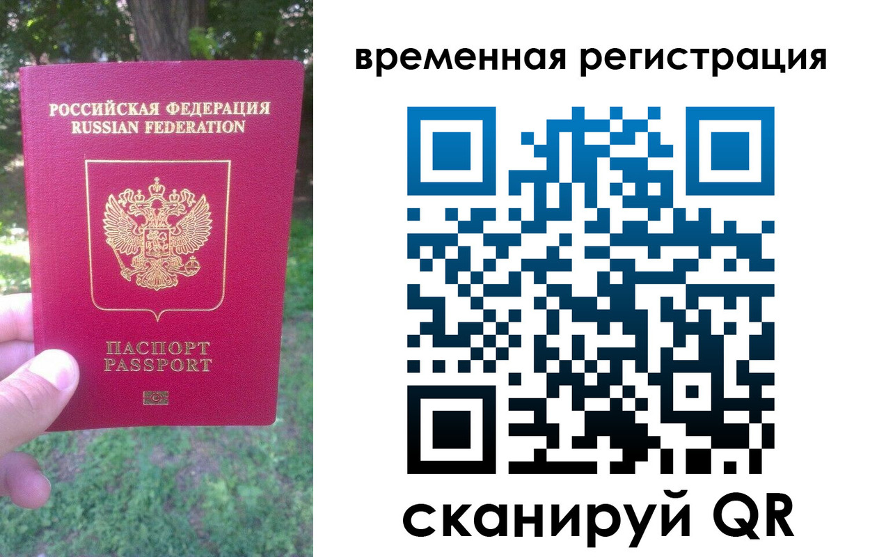 прописка ребенка в Свирске