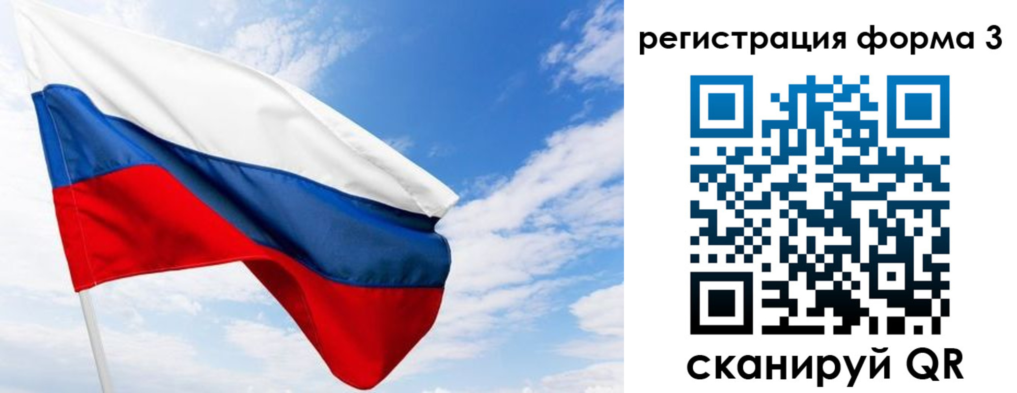 прописка для работы в Свирске