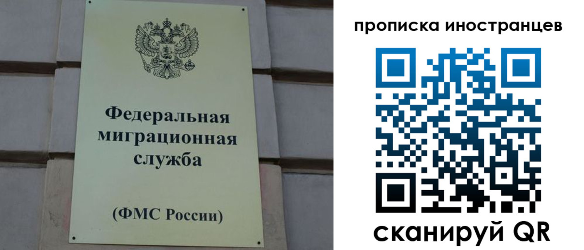 прописка в квартире в Свирске
