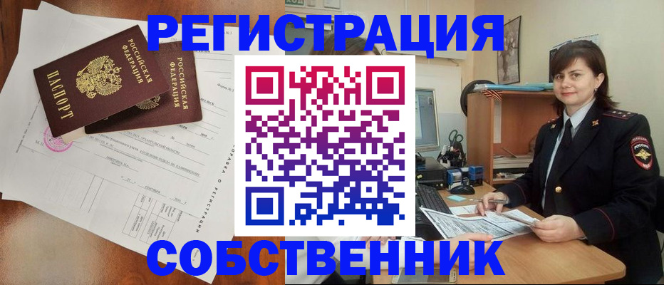 временная регистрация поиск в Свирске