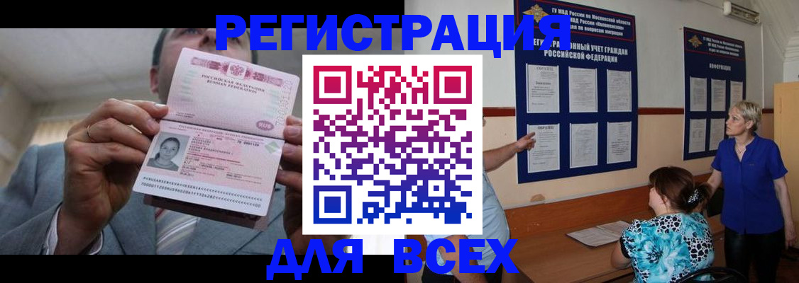 регистрация в Свирске