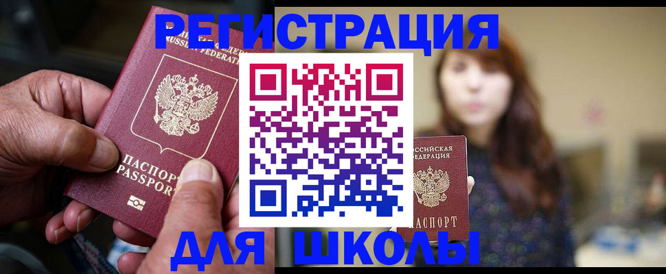 прописка иностранных граждан в Свирске