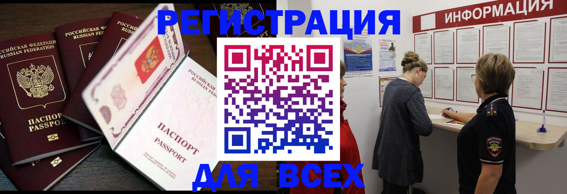 временная регистрация поиск в Свирске