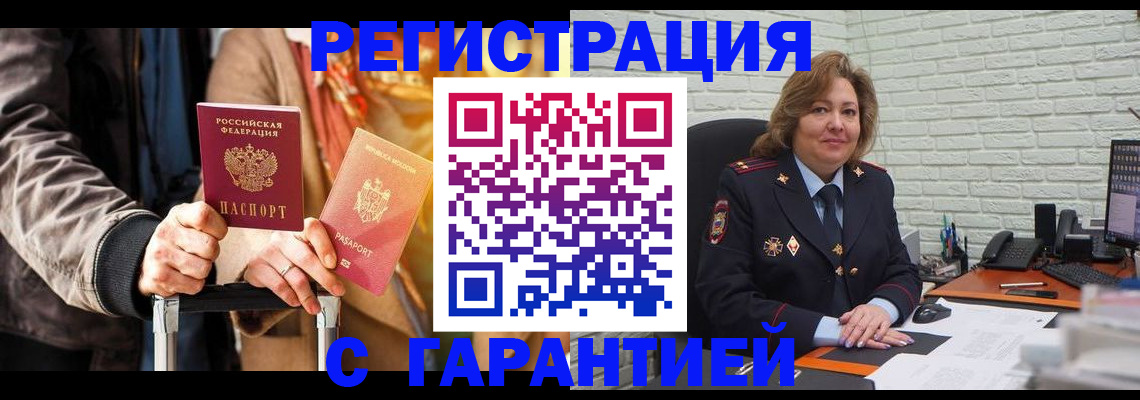 прописка поиск в Свирске